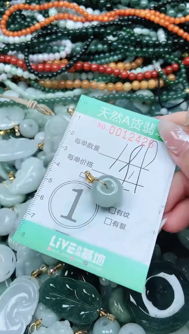 颈饰未镶嵌翡翠翡翠