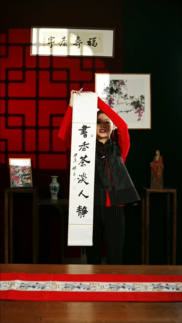 【闪购商品】书法书法卷轴17*110白黑书香茶淡人静1