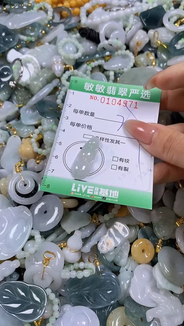 【闪购商品】翡翠颈饰未镶嵌闪购0104971