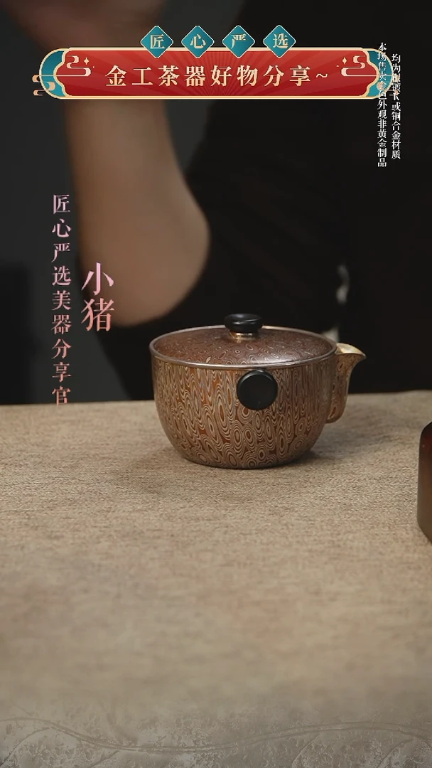 木纹金圆手抓