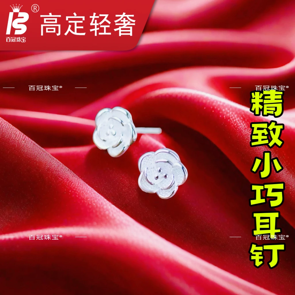 925银耳饰 银耳钉D山茶花耳钉轻奢气质风格多