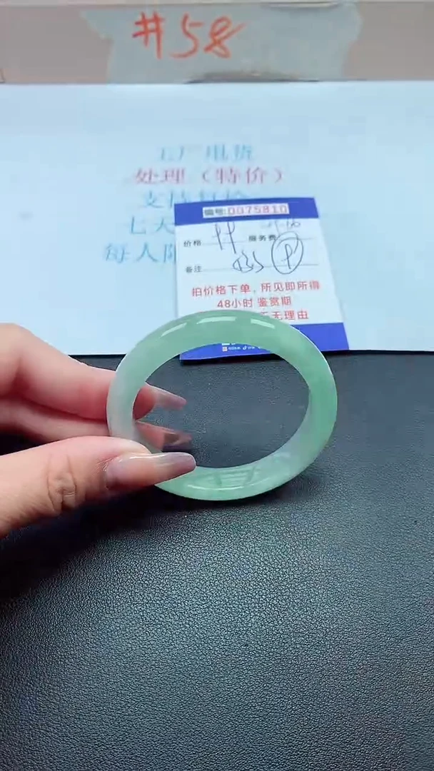 以实物为准0075810