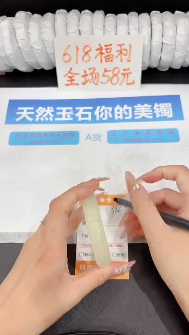 石英质玉手镯未镶嵌388-56.5