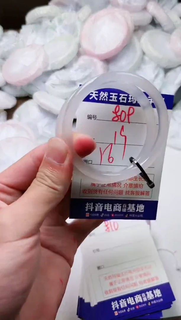 玛瑙/玉髓手镯未镶嵌809