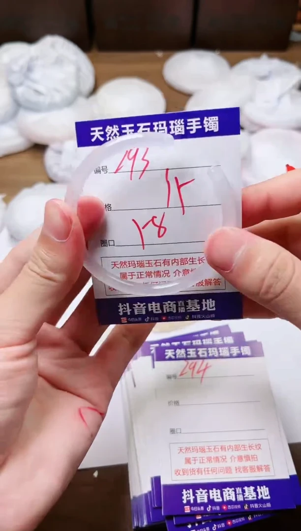 玛瑙/玉髓手镯未镶嵌293