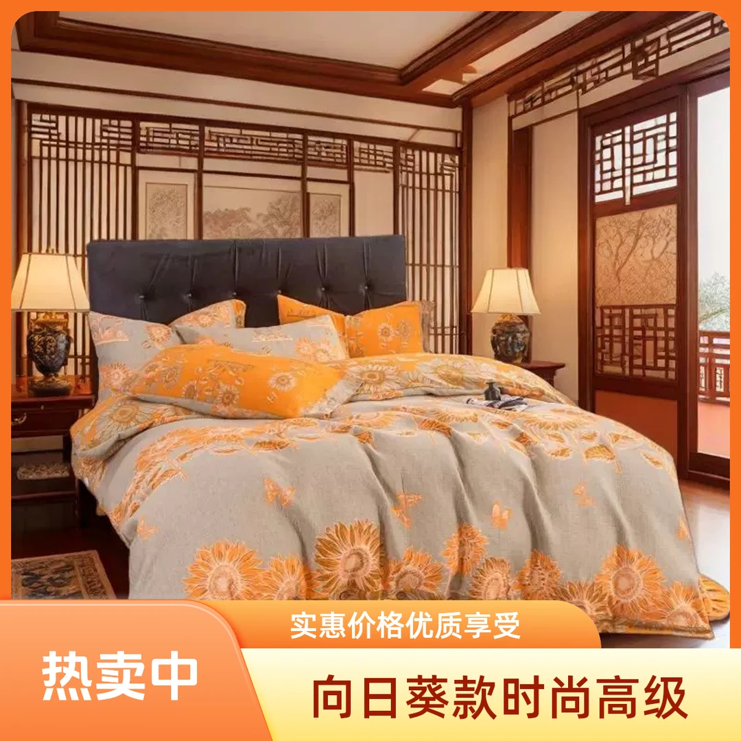 2025春季轻者复古透气双面加厚双层纱印花四件套-【向日葵（纽扣）】