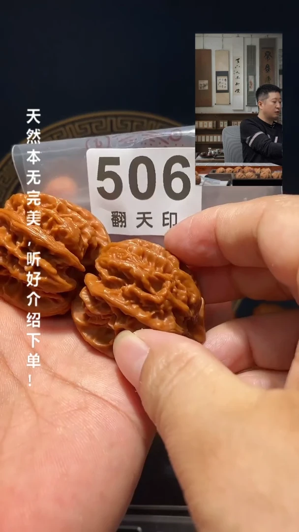 【闪购商品】文玩核桃吊坠506曹大龙
