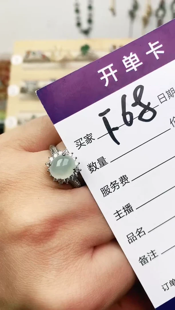 未镶嵌戒指翡翠11111111