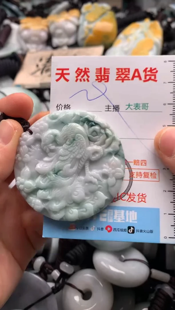 【闪购商品】翡翠吊坠(不含链)未镶嵌1