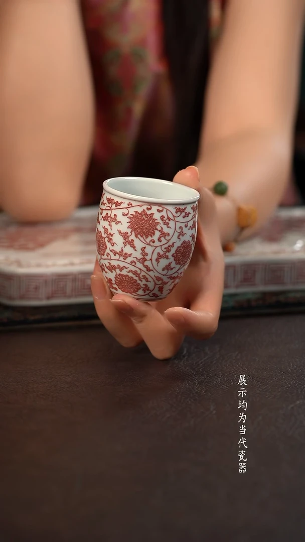 贵红窑釉里红缠枝莲手握闻香杯
