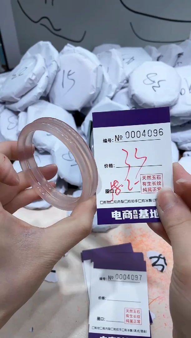 【闪购商品】玛瑙/玉髓手镯未镶嵌4096