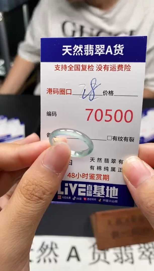 未镶嵌戒指翡翠天然A货翡翠0500