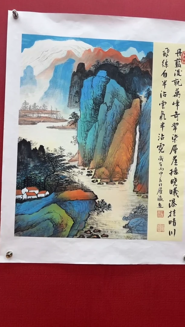 国画刘履瀛老师亲笔