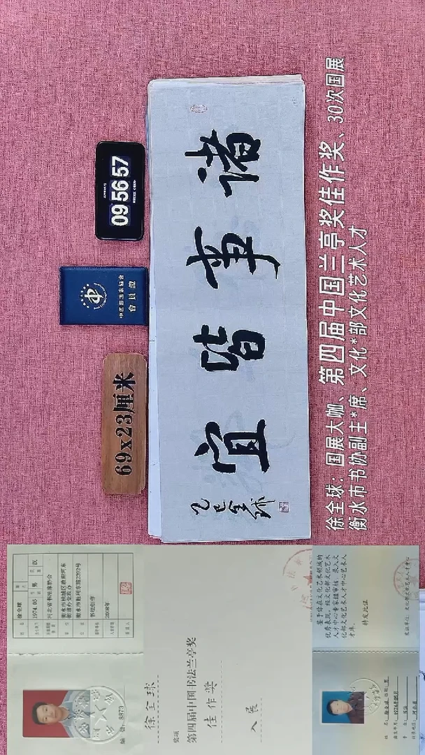 书法194         徐老师书法作品