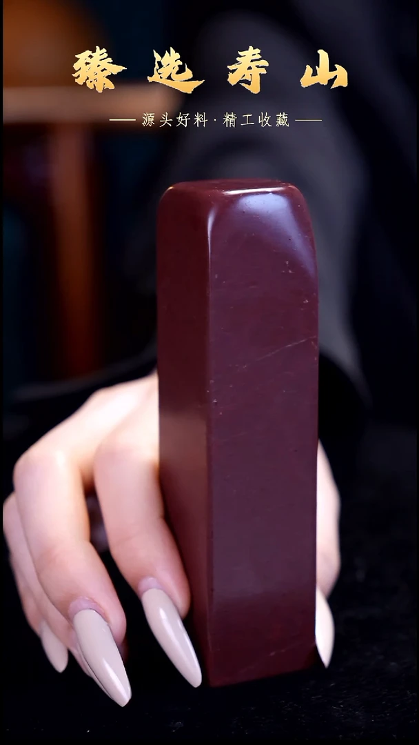 寿山石印石素章  包含刻字