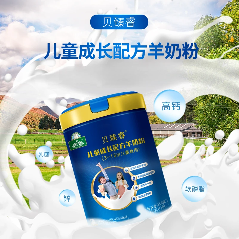 贝臻睿御宝儿童成长配方羊奶粉 （450g,25g*18条）1罐
