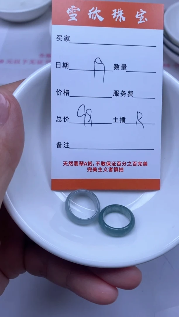 颈饰未镶嵌翡翠雪欣散珠定制diy
