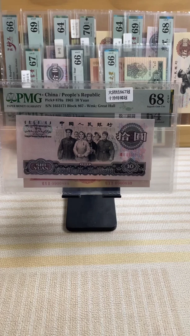 十珍冠大团结68分无4！！！！