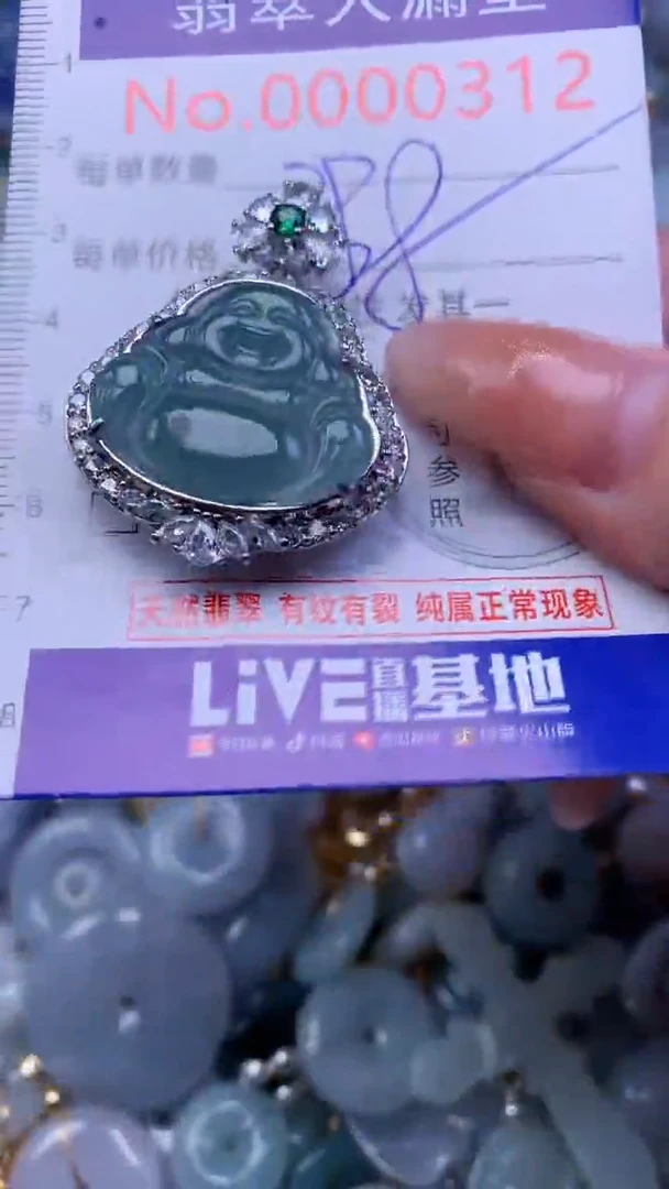 翡翠未镶嵌吊坠(不含链)0312