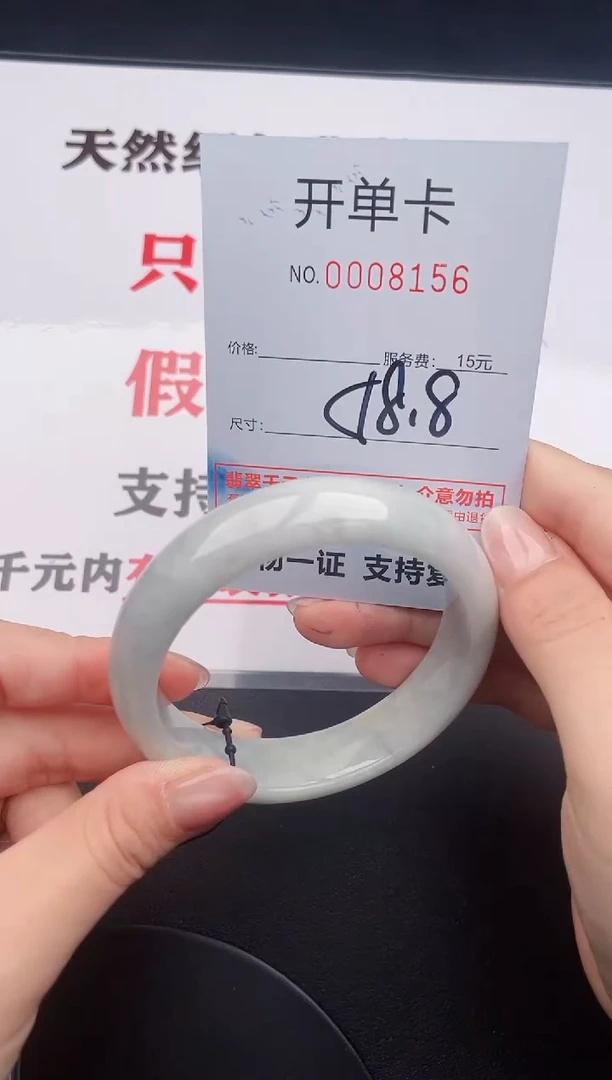 未镶嵌手镯翡翠56