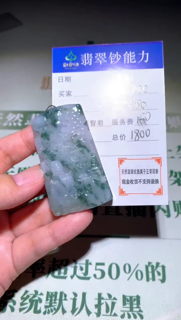 未镶嵌定制翡翠毛货-不退不换