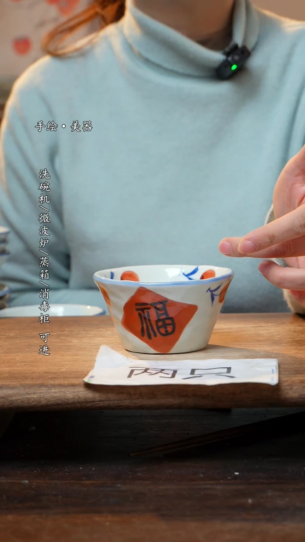 【闪购商品】陶瓷福利  高温釉下彩手工手绘