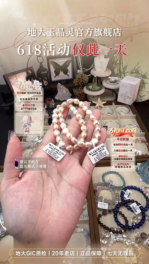 淡水珍珠手串未镶嵌多样性发其一 巴洛克温柔风