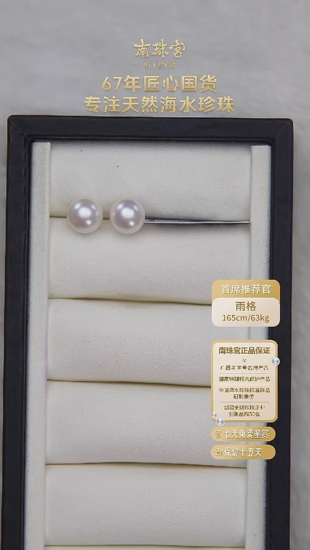 18K金镶嵌耳饰淡水珍珠10-11mm