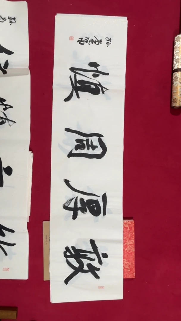 书法老师书法福利