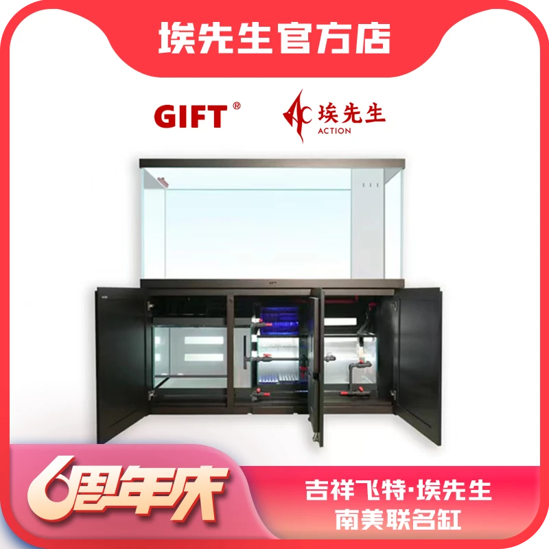 六周年庆吉祥飞特-埃先生南美联名缸