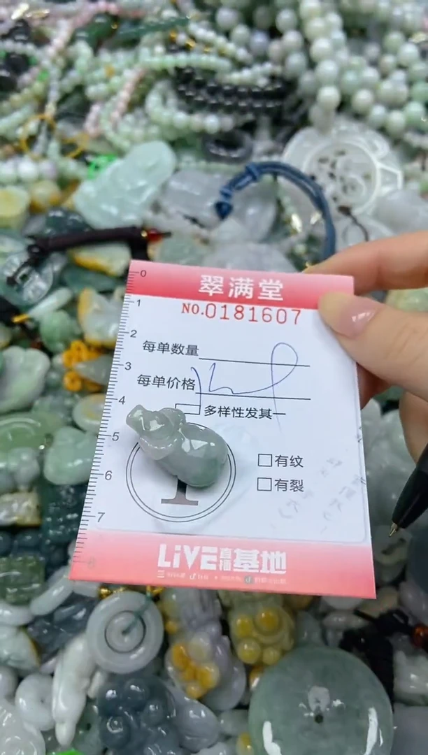 颈饰未镶嵌翡翠闪购0181607