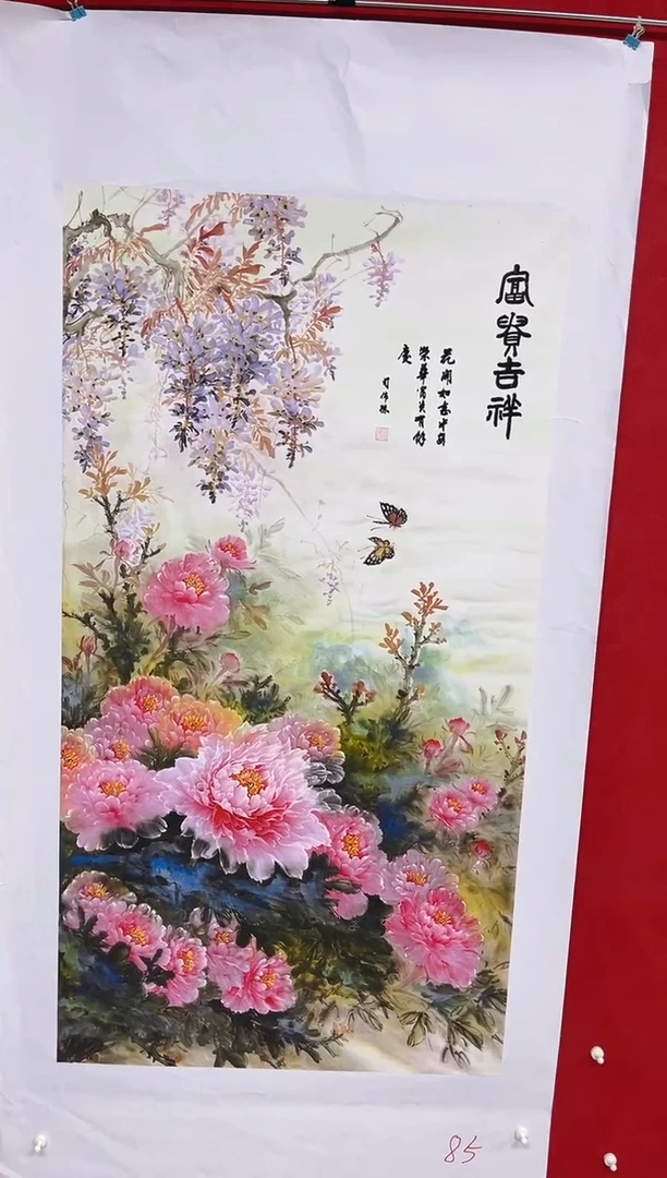 雅趣字画甄选国画85