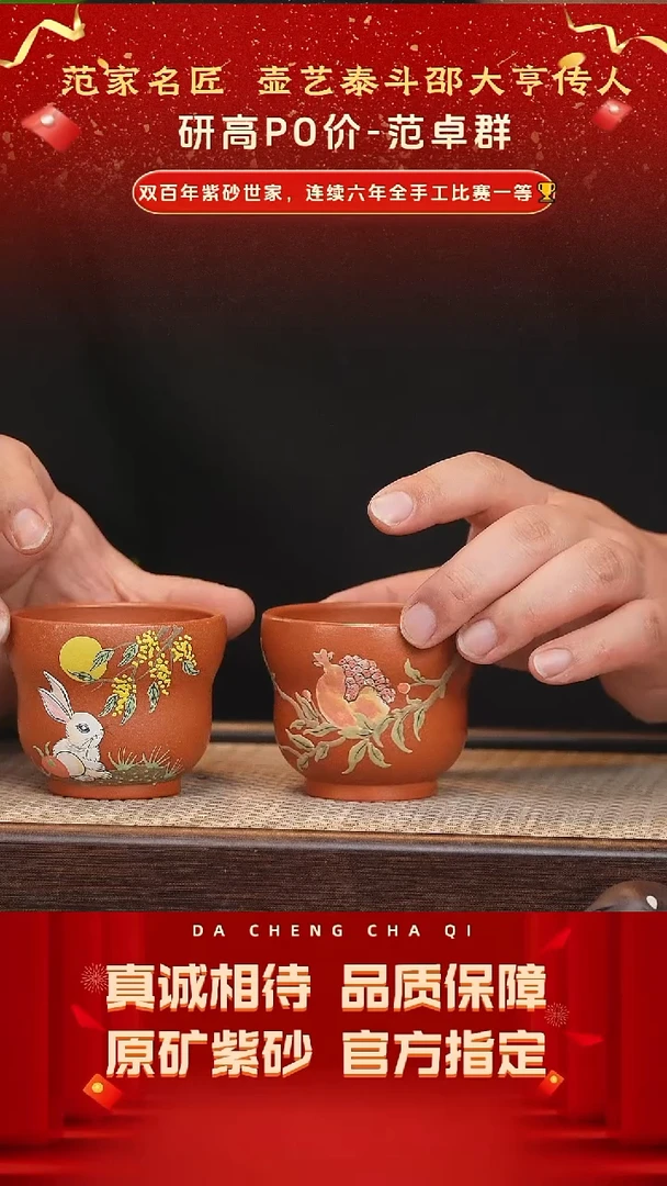 【闪购商品】紫砂茶壶11号 对杯 120cc左右