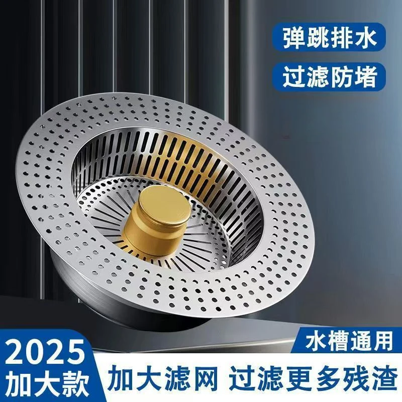 wf厨房水槽弹跳芯过滤网洗菜盆弹跳芯洗碗池水槽下水漏水塞防臭