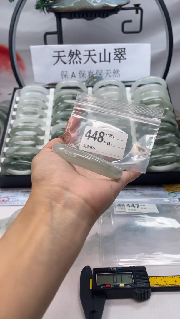 未镶嵌手镯石英质玉（天山翠）448