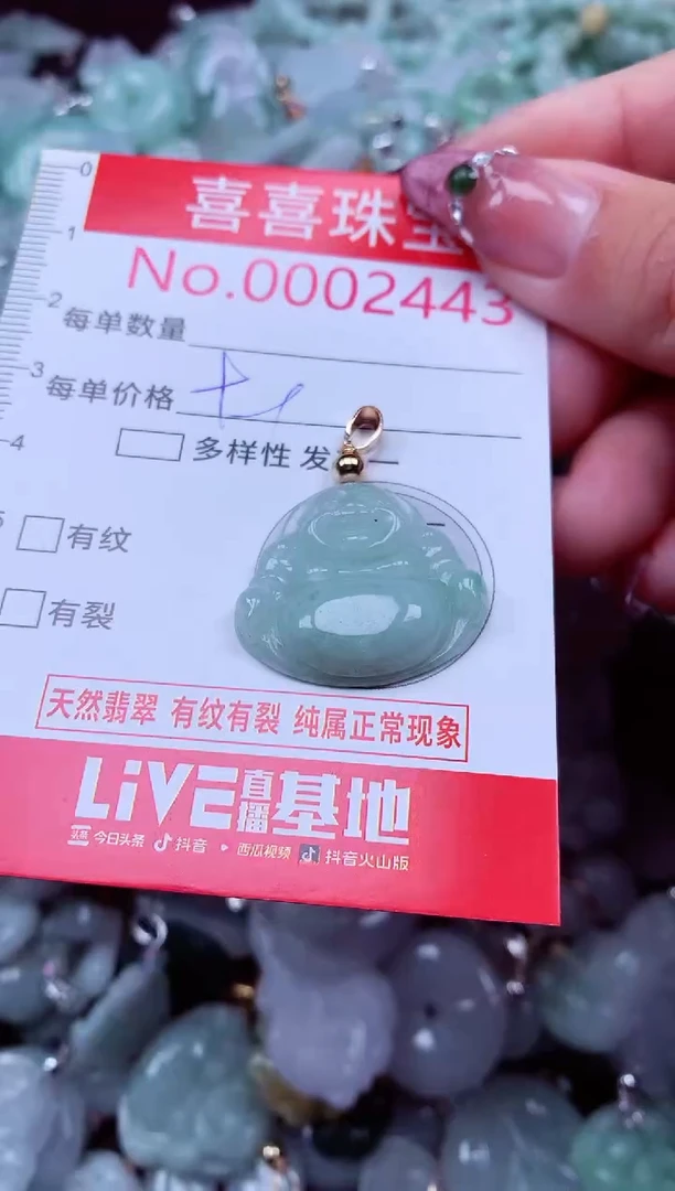 吊坠(不含链)未镶嵌翡翠2443