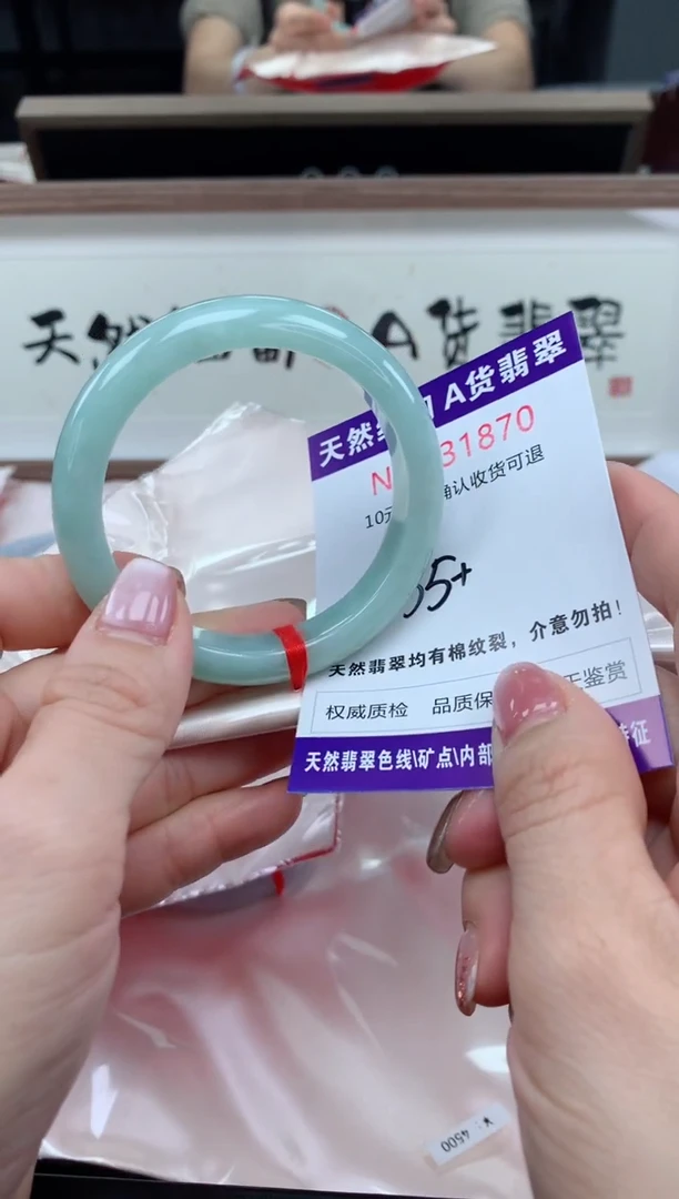 未镶嵌手镯翡翠天然缅甸A货翡翠