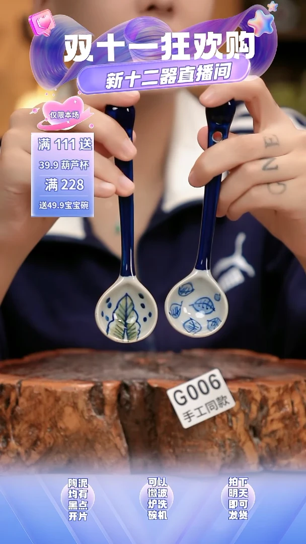 G006X2新十二器瓷器