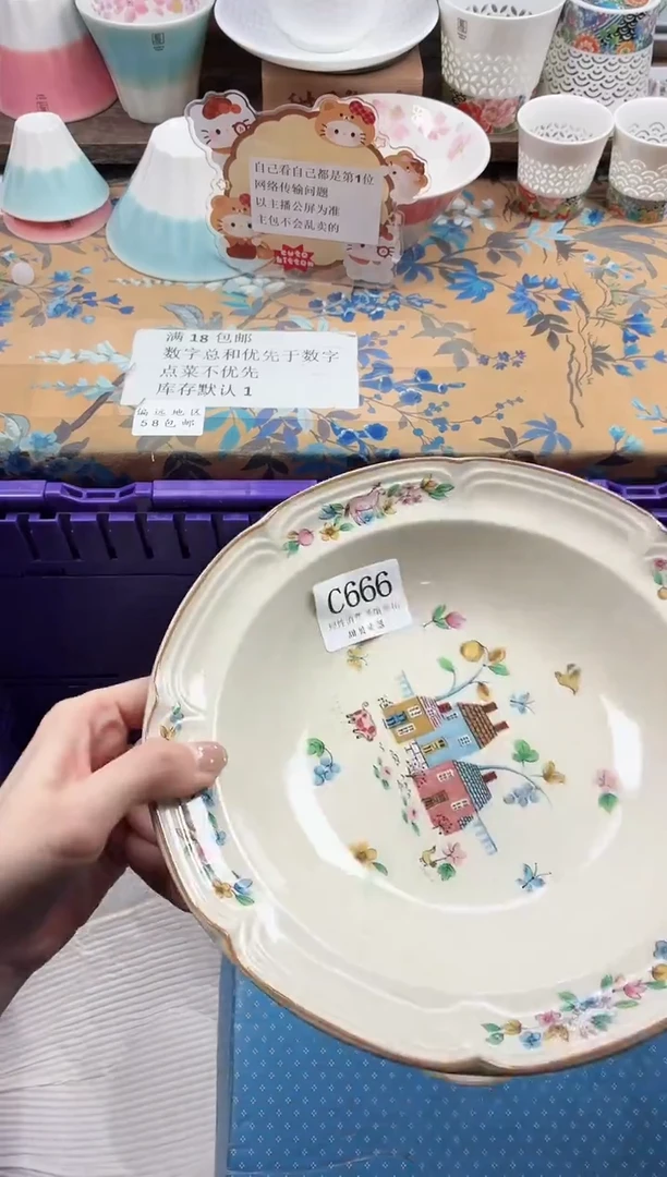 瓷片阳****树                C666