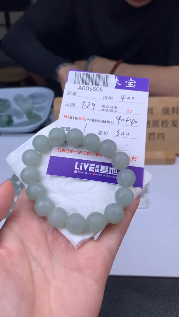 未镶嵌定制翡翠A005605