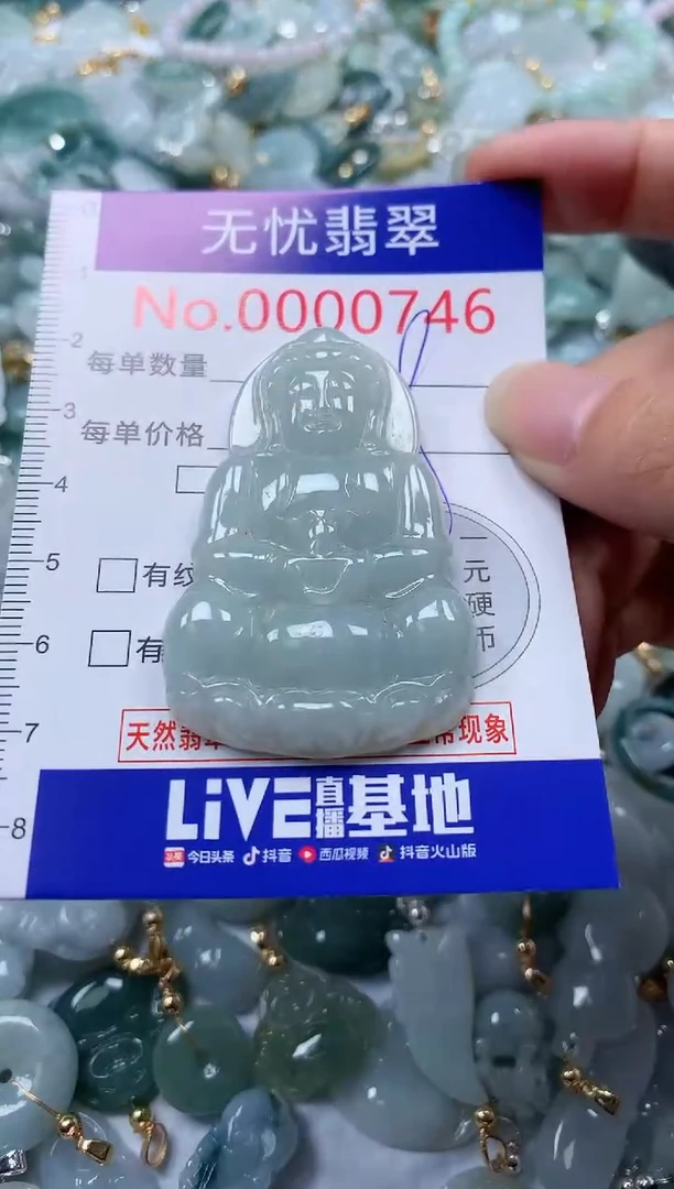 翡翠未镶嵌吊坠(不含链)746