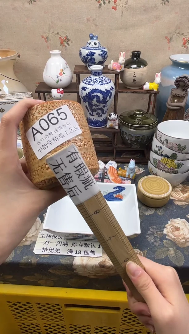 瓷片B***P华韵堂精选工艺品A065