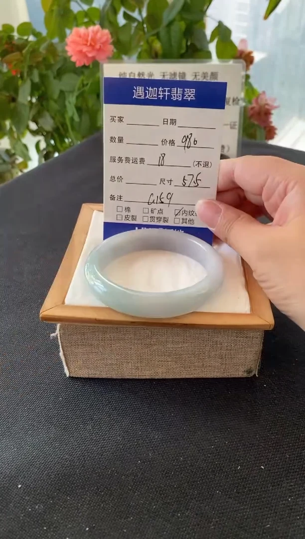 未镶嵌手镯翡翠57圈口 G159编码