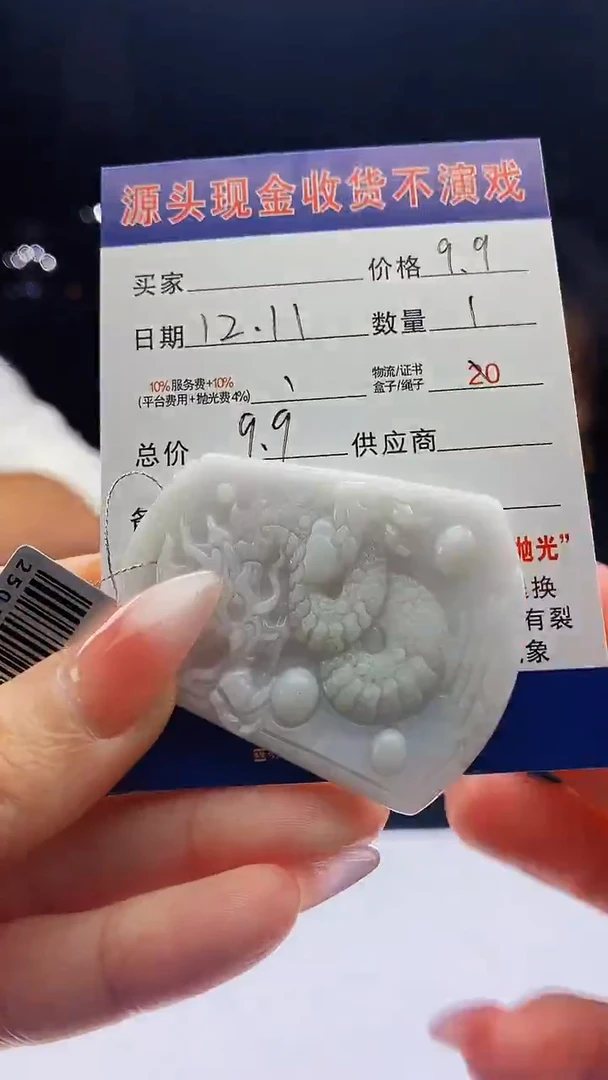 颈饰未镶嵌翡翠像*天然A货翡翠