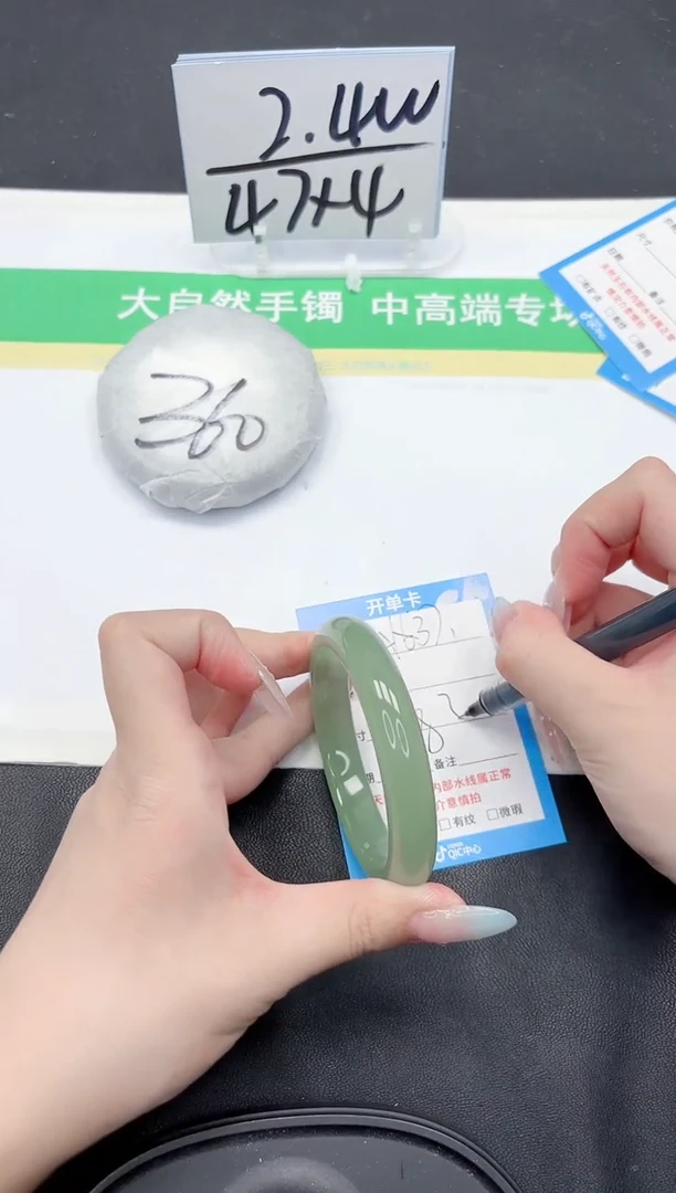 石英质玉手镯未镶嵌137-58.3