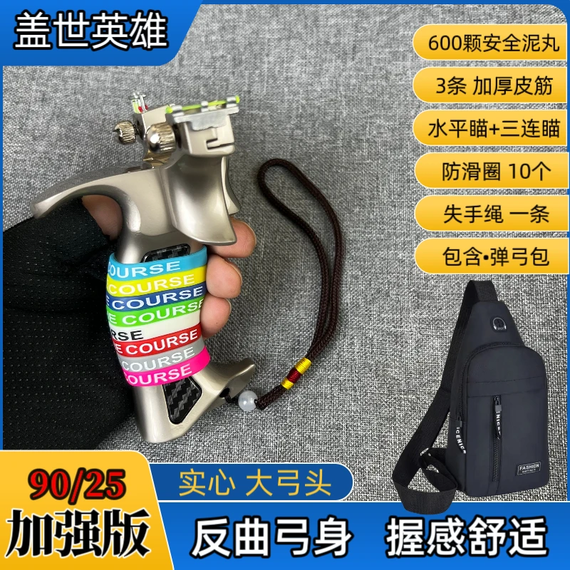 （加强版）9025盖世英雄金属铝合金版本高精度户外玩具用品