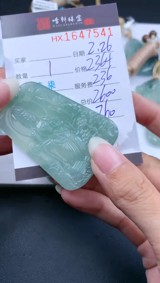 【闪购商品】翡翠挂件未镶嵌哈轩 挂件1