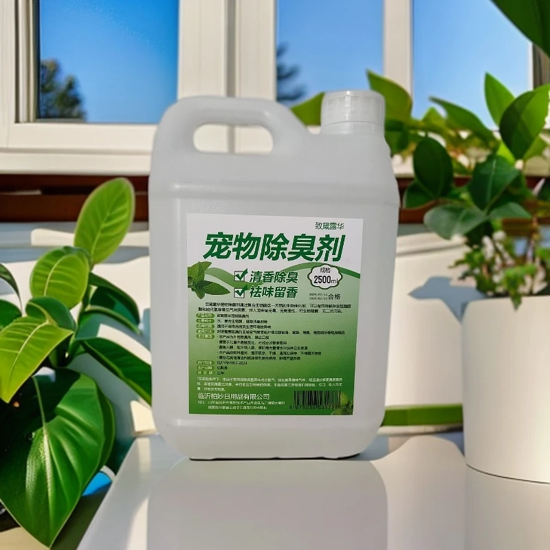 宠物除臭剂喷雾型去除猫尿狗尿味室内除味拖地加除臭浓缩生物酶