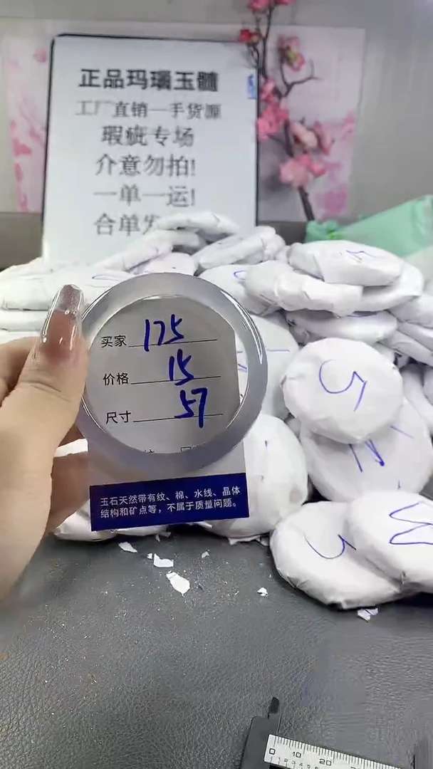玛瑙/玉髓手镯未镶嵌175