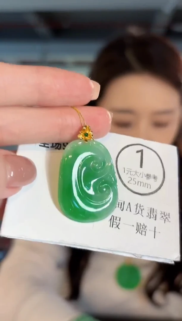 吊坠(不含链)18K金镶嵌翡翠 缅甸A货/支持复检/一件